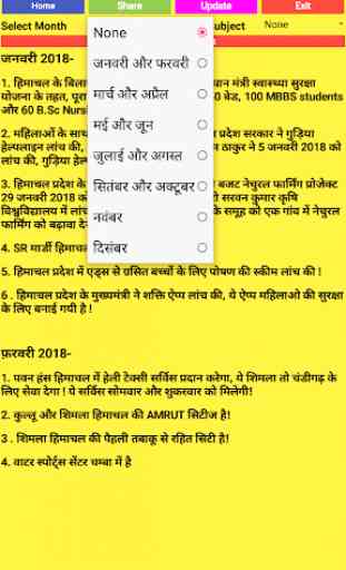 Himachal Pradesh Current Affairs-Hindi 3