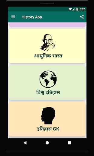 History app in Hindi 2