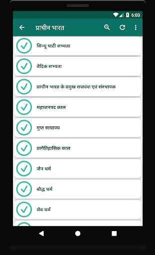 History app in Hindi 3