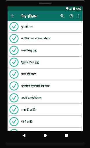 History app in Hindi 4