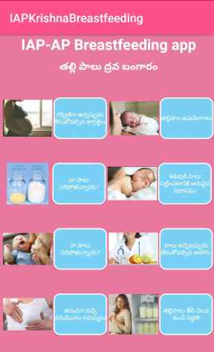IAP Breast Feeding App 3