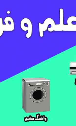 Ilm-O-Fun (Air Condition & Washing Machine) 1