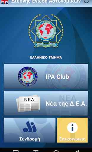 IPA Club 1