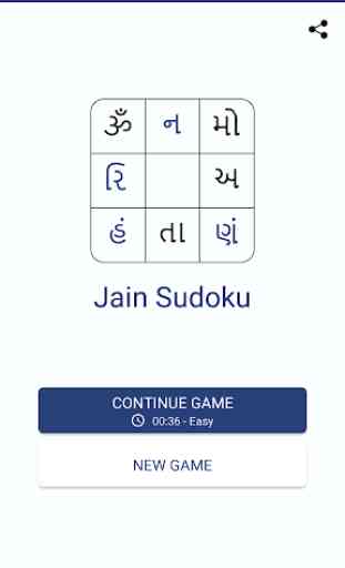 Jain Sudoku - Sudoku with Namo Arihantanam 1