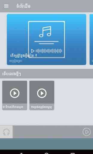 Khmer Holy Song 2