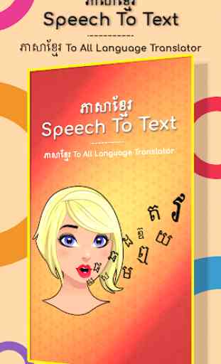 Khmer Speech to Text 1