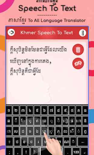 Khmer Speech to Text 3