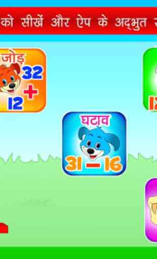 Kids Math Practice Grade 3,4,5 Hindi 1