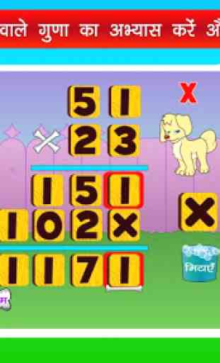 Kids Math Practice Grade 3,4,5 Hindi 4
