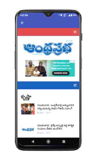 Krishna district News and Papers 1