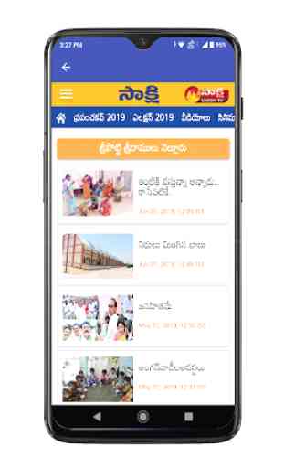 Nellore News and Papers 4