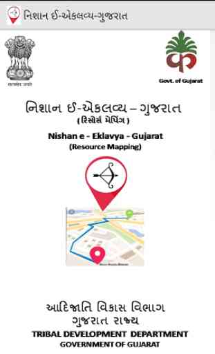 Nishan e-Eklavya Gujarat 1