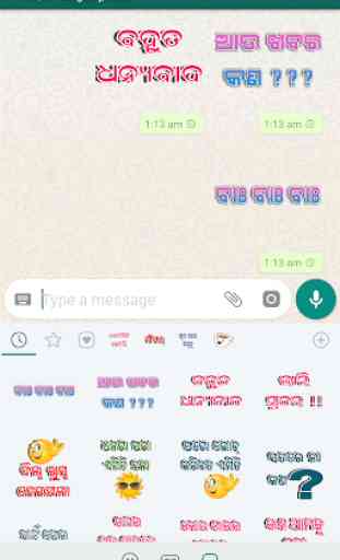 Odia Sticker for WhatsApp (WASticker) 4