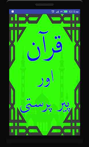 Quran or Peer Parasti In Urdu 1
