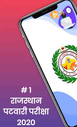 Rajasthan Patwari Exam-RSMSSB 1