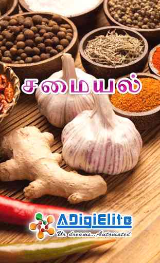 Samayal Tamil Cooking Videos 1