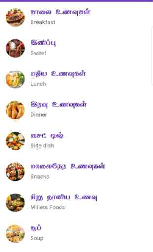 Samayal Tamil Cooking Videos 2