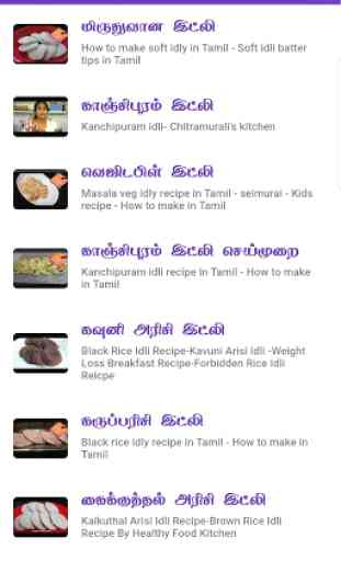 Samayal Tamil Cooking Videos 3