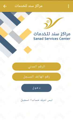 Sanad Service Centers 1
