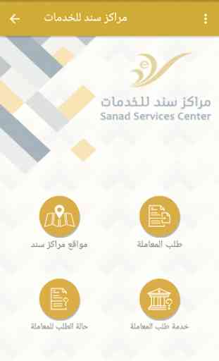 Sanad Service Centers 2
