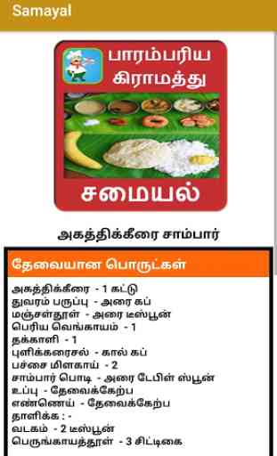 Tamil Paarambariya Samayal 4