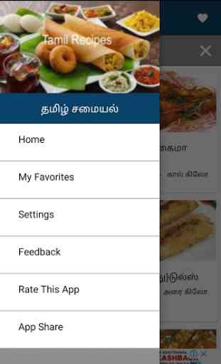 Tamil Recipes All in 1 1