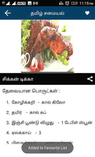 Tamil Recipes All in 1 3