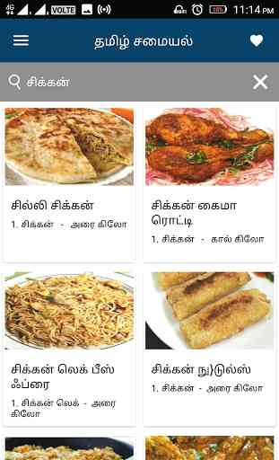 Tamil Recipes All in 1 4