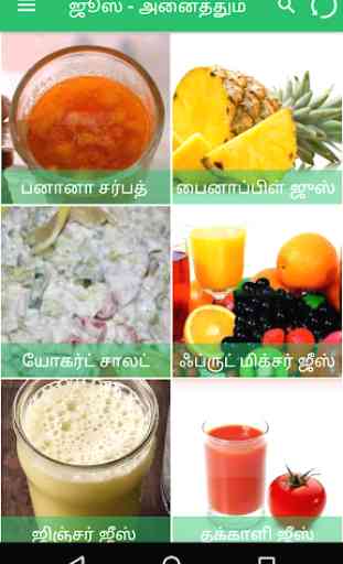 Tamil Samayal Juice 1