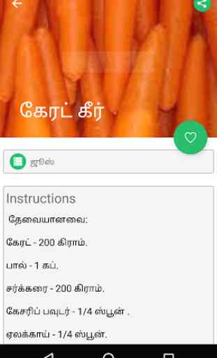 Tamil Samayal Juice 4