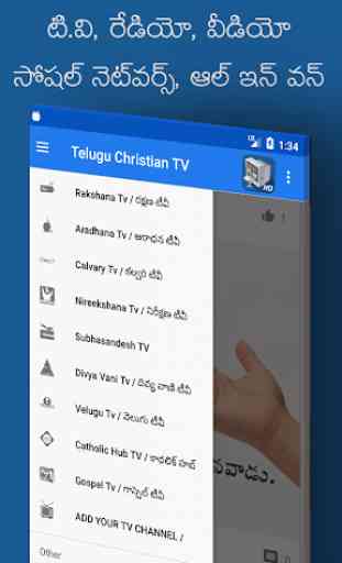 Telugu Christian TVs App HD│All Christian TV's HD 2