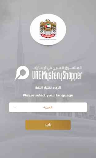 UAE Mystery Shopper 1