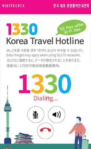 1330 Korea Travel Hotline 3