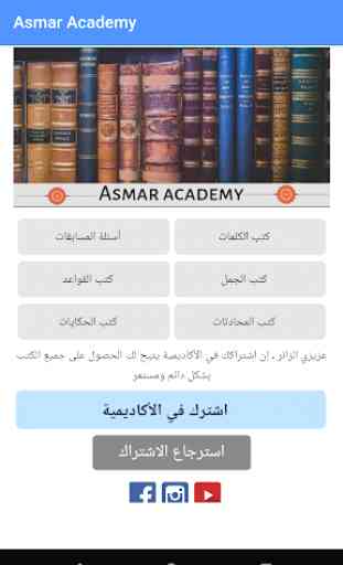 Asmar Academy 1