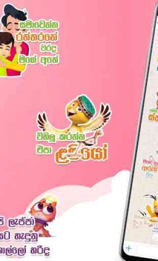 Athal Stickers 3