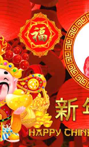 Chinese New Year Photo Frame 2020 3