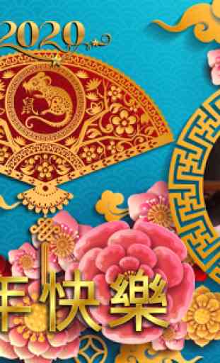 Chinese New Year Photo Frames 2020 2