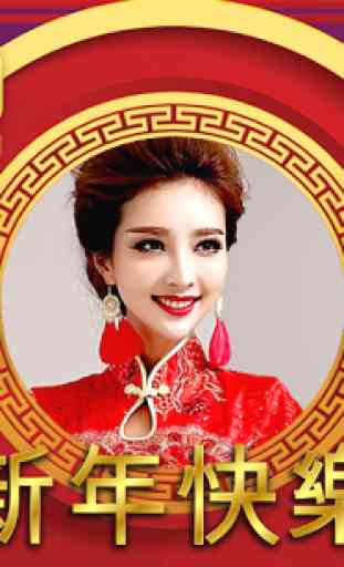 Chinese New Year Photo Frames 2020 4