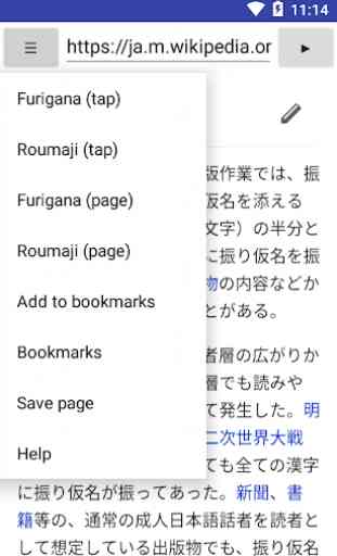 Furigana browser 4