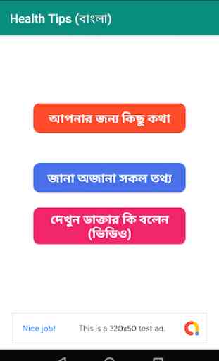 Health Tips (Bangla) 2