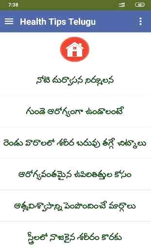 Health Tips In Telugu | Health Tips 3