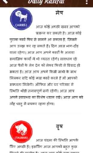 Hindi Rashifal 2020 Panchangam Astrology Horoscope 2