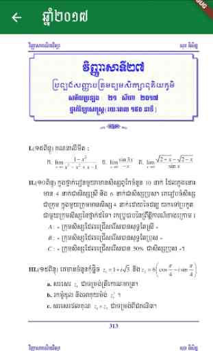 Khmer Math 12 3