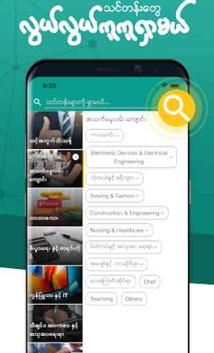 MyanLearn - Find Tuition & Tutor in your phone 2