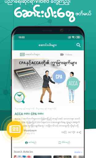 MyanLearn - Find Tuition & Tutor in your phone 4