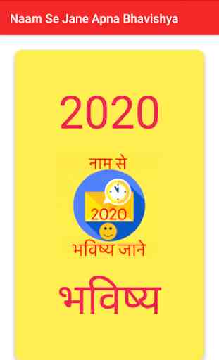 Naam Se Apna Bhavishya Jane 2020 1
