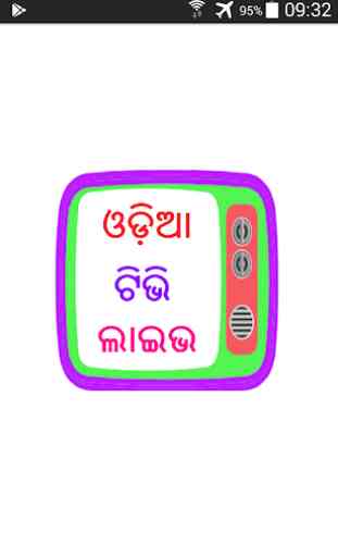 Odia News Live - Orissa News 1