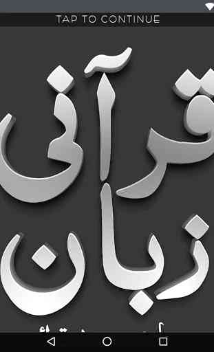 Qurani Zubaan - (Understand Quranic Language) 2