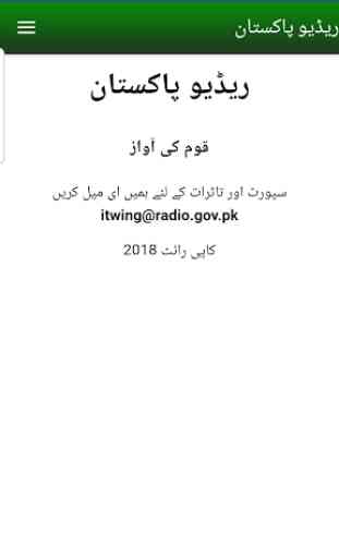 Radio Pakistan Urdu 1