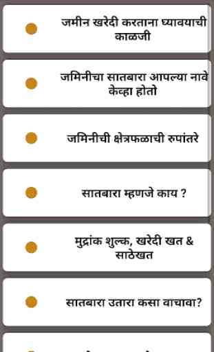 Satbara Information in Marathi 1